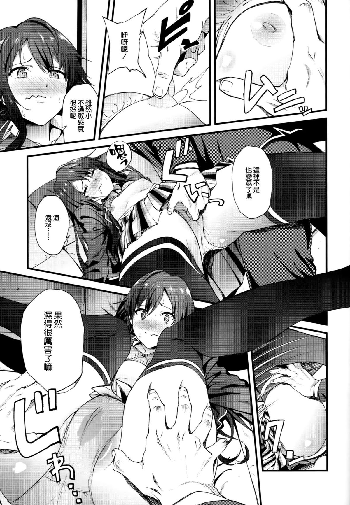 [拡張パーツ (YOSHIKI)] やはり俺は変態ラブコメがいい。3 (やはり俺の青春ラブコメはまちがっている。) [中国翻訳]