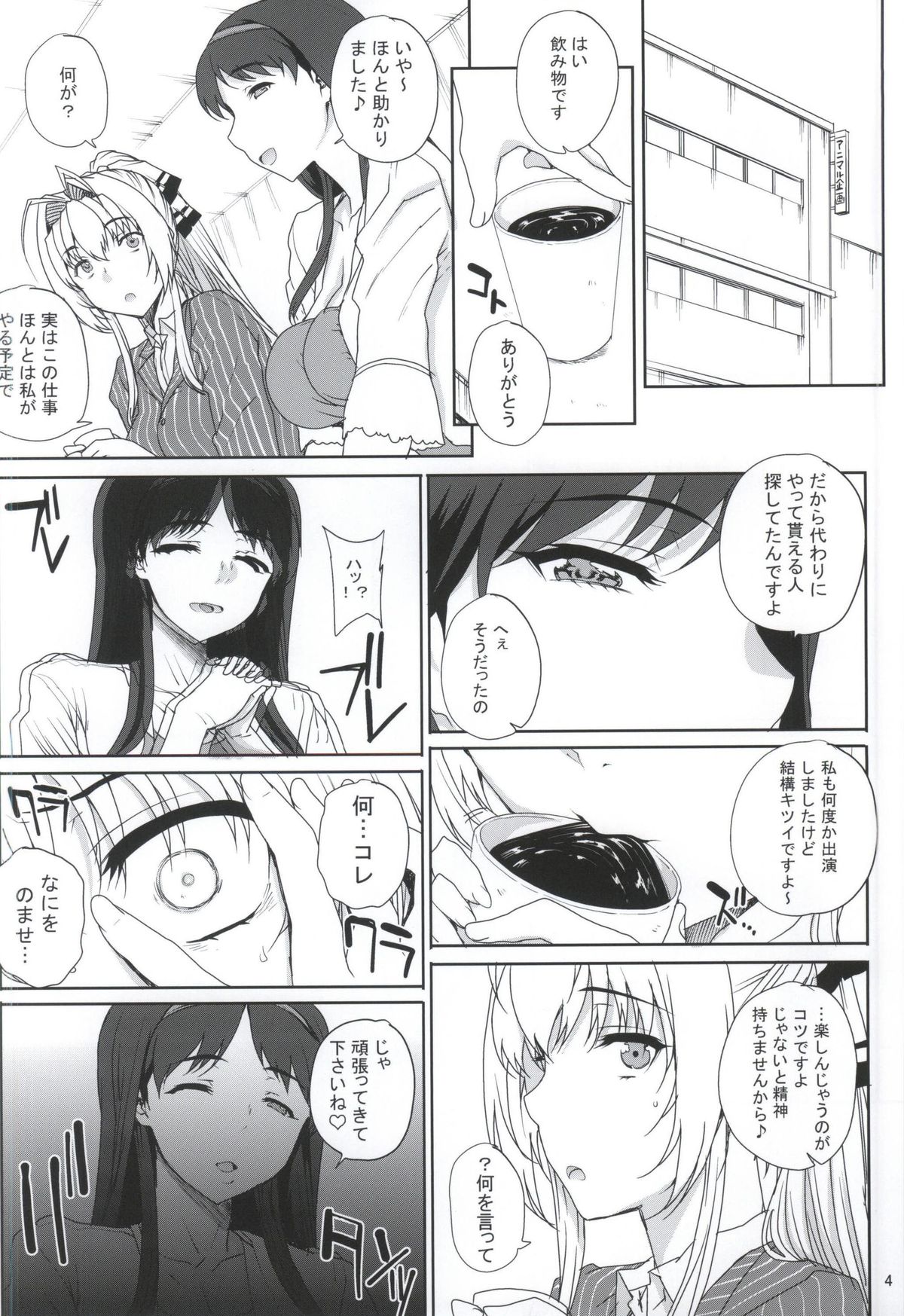 (COMIC1☆9) [まごの亭 (夏庵)] カユミドメ13ホウメ (甘城ブリリアントパーク)