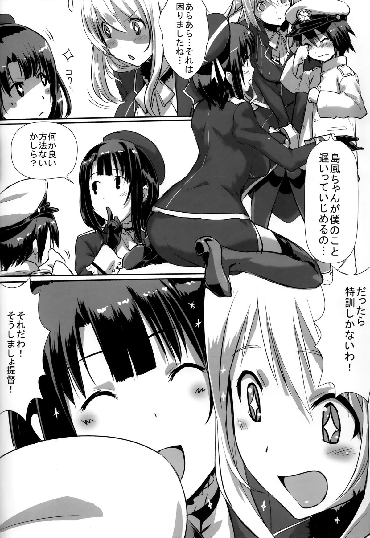 Takao to Atago to Teitoku de H Suru Hon / 高雄と愛宕と提督でHする本