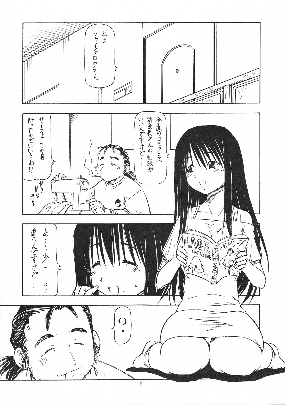 (Cレヴォ35) [トラ屋 (ITOYOKO)] コスでしてません! (げんしけん)