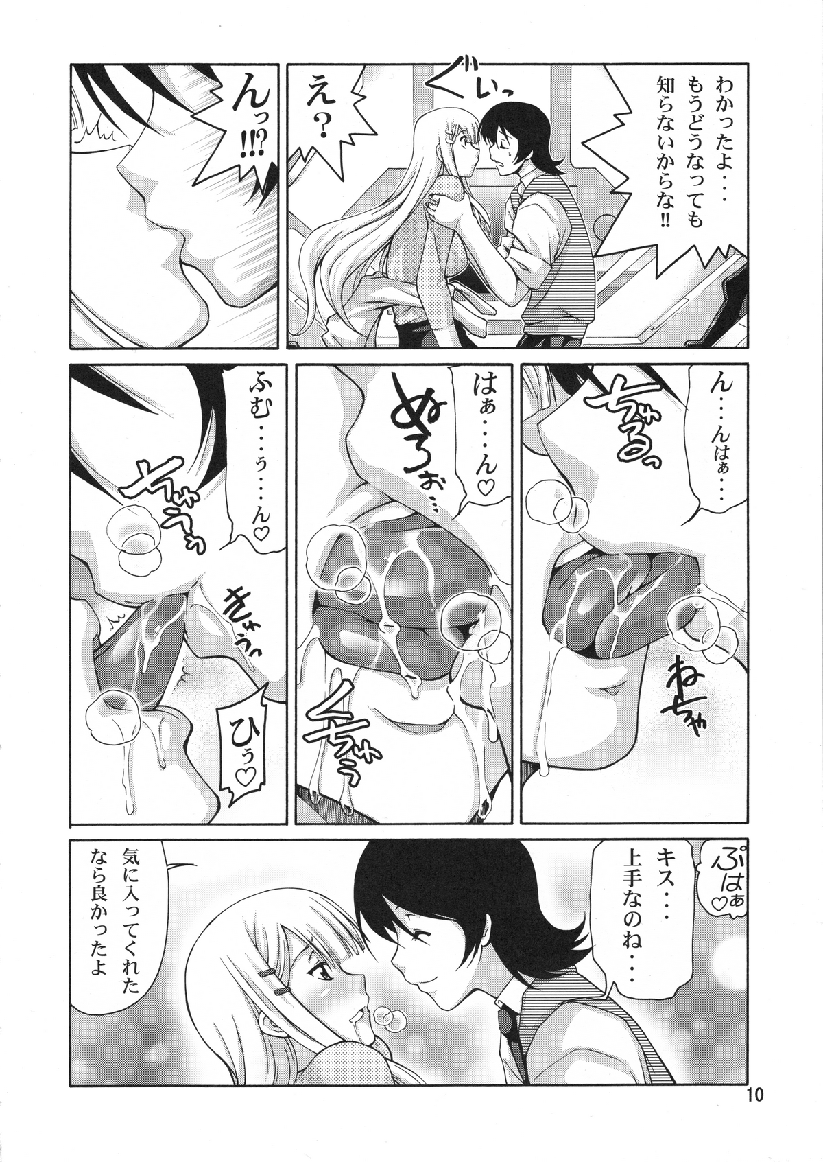 (C78) [GOLD RUSH (木あどれす)] Stairway12 (機動戦士ガンダム00)