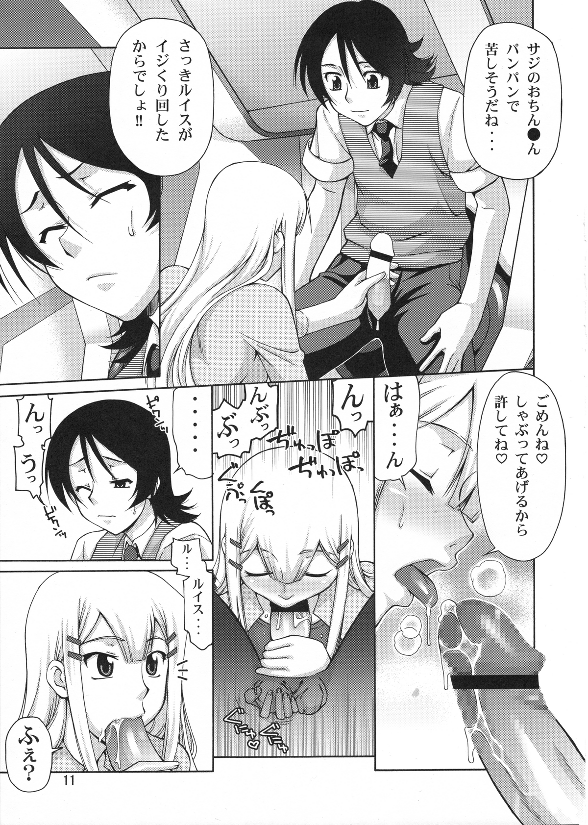 (C78) [GOLD RUSH (木あどれす)] Stairway12 (機動戦士ガンダム00)