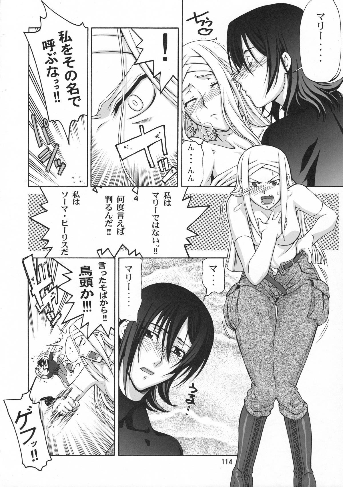 (C78) [GOLD RUSH (木あどれす)] Stairway12 (機動戦士ガンダム00)