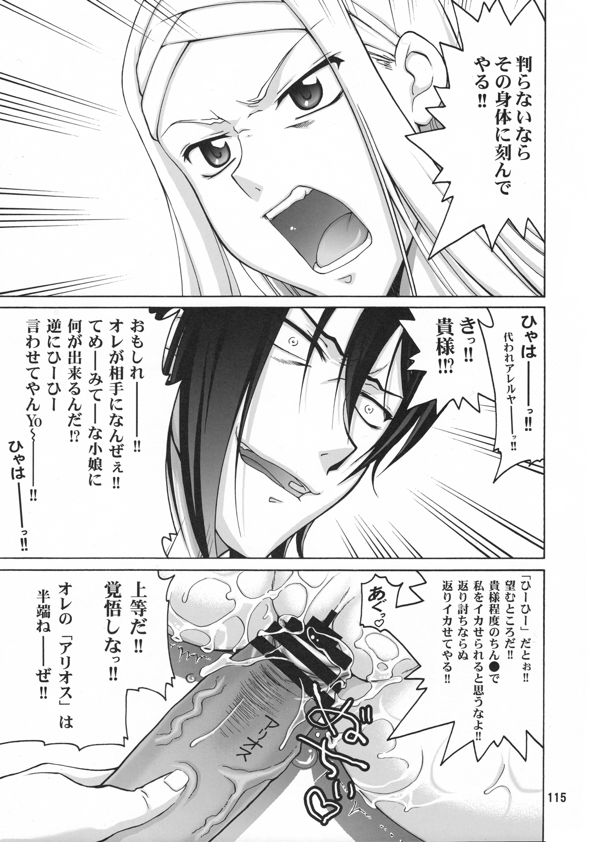 (C78) [GOLD RUSH (木あどれす)] Stairway12 (機動戦士ガンダム00)