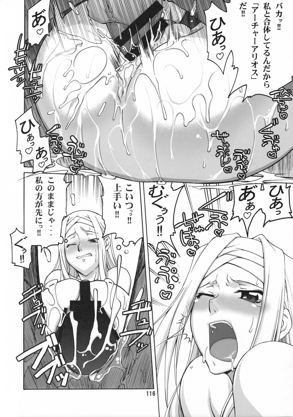 (C78) [GOLD RUSH (木あどれす)] Stairway12 (機動戦士ガンダム00)