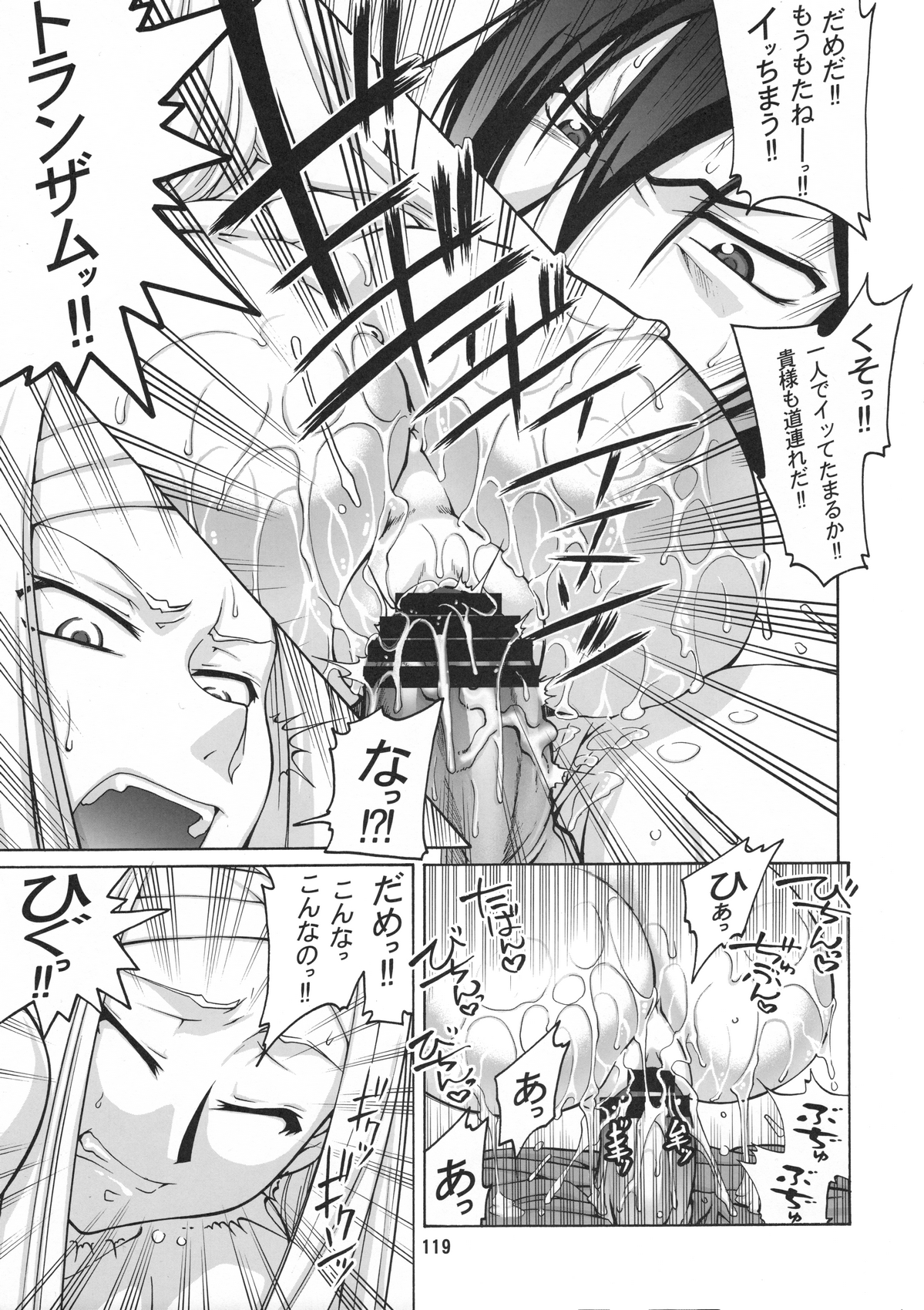 (C78) [GOLD RUSH (木あどれす)] Stairway12 (機動戦士ガンダム00)