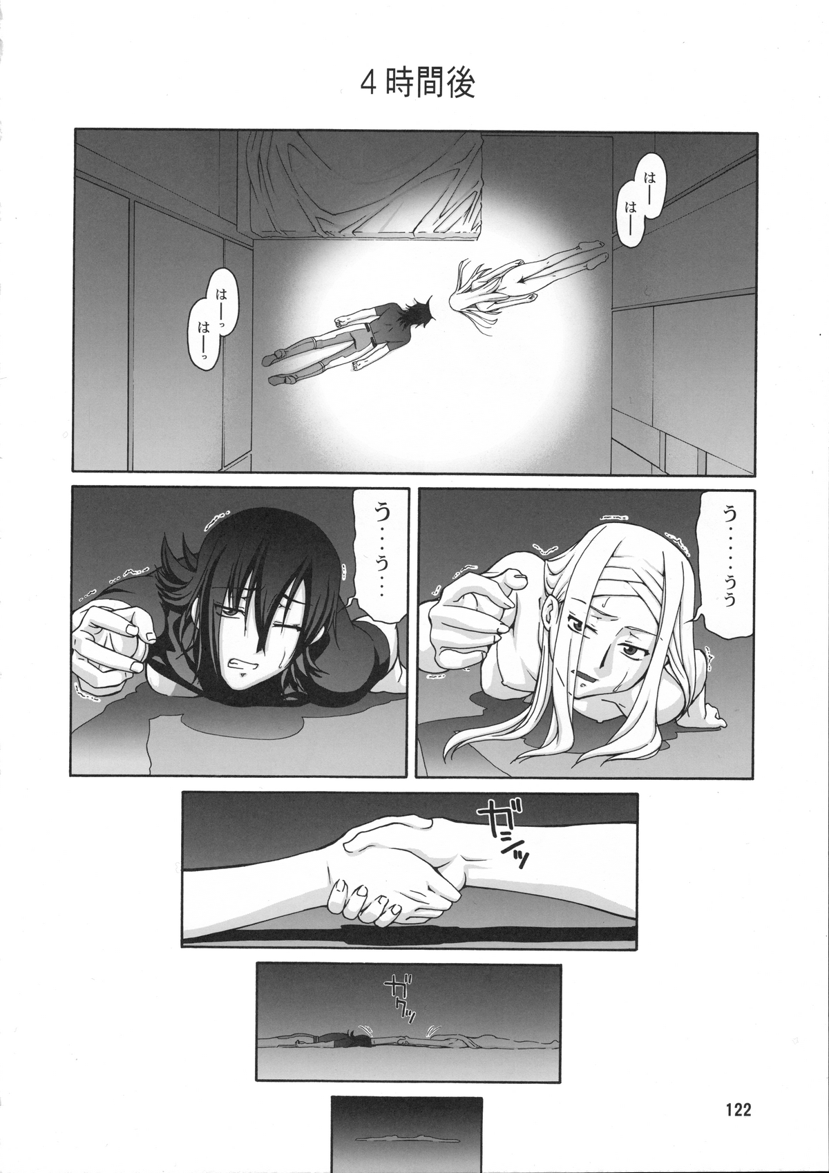 (C78) [GOLD RUSH (木あどれす)] Stairway12 (機動戦士ガンダム00)