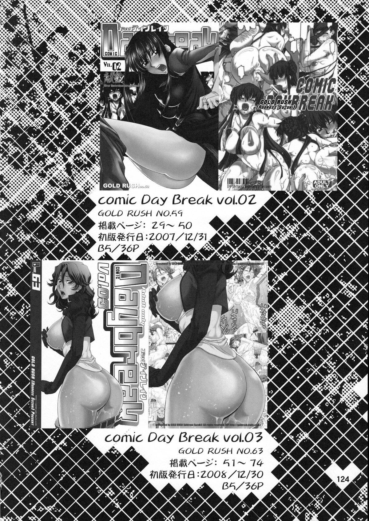 (C78) [GOLD RUSH (木あどれす)] Stairway12 (機動戦士ガンダム00)