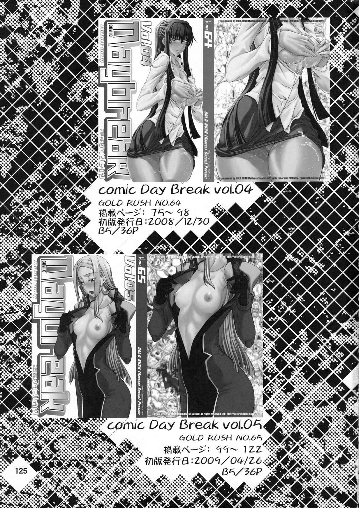 (C78) [GOLD RUSH (木あどれす)] Stairway12 (機動戦士ガンダム00)