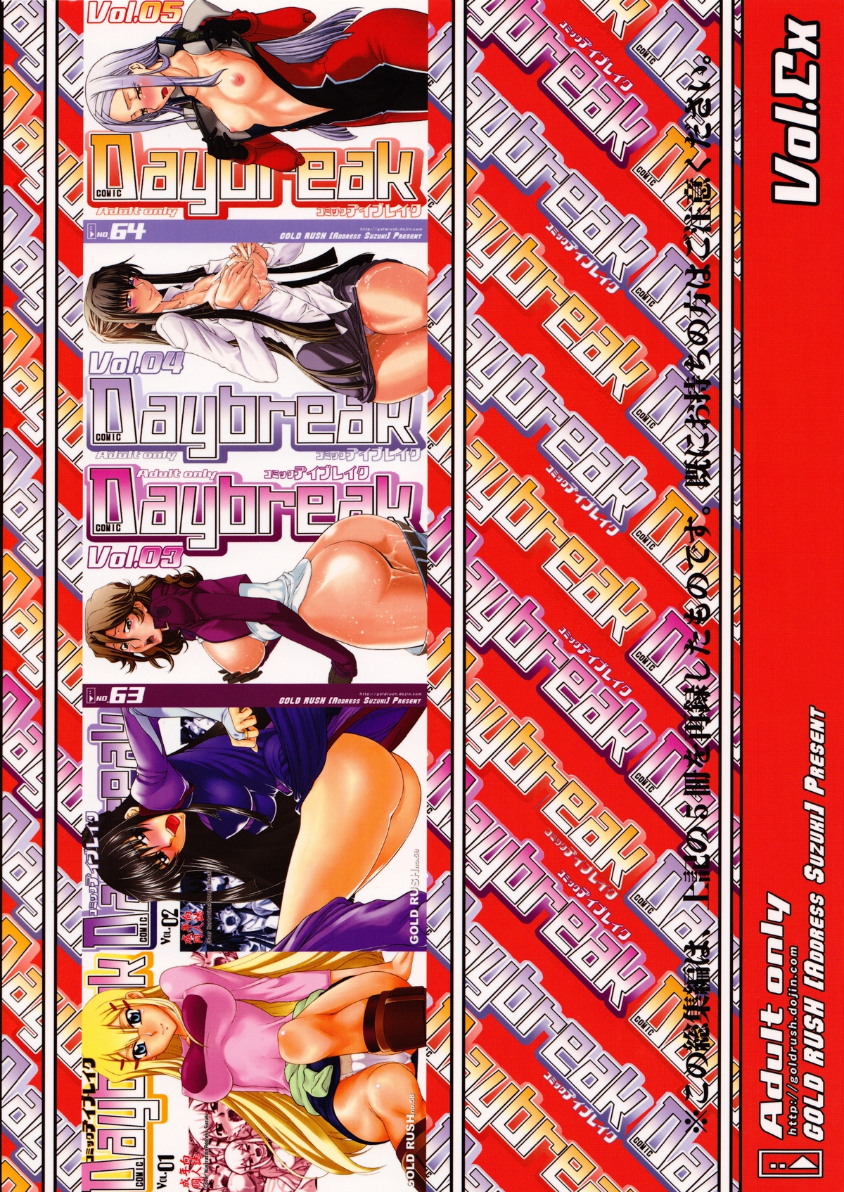 (C78) [GOLD RUSH (木あどれす)] Stairway12 (機動戦士ガンダム00)