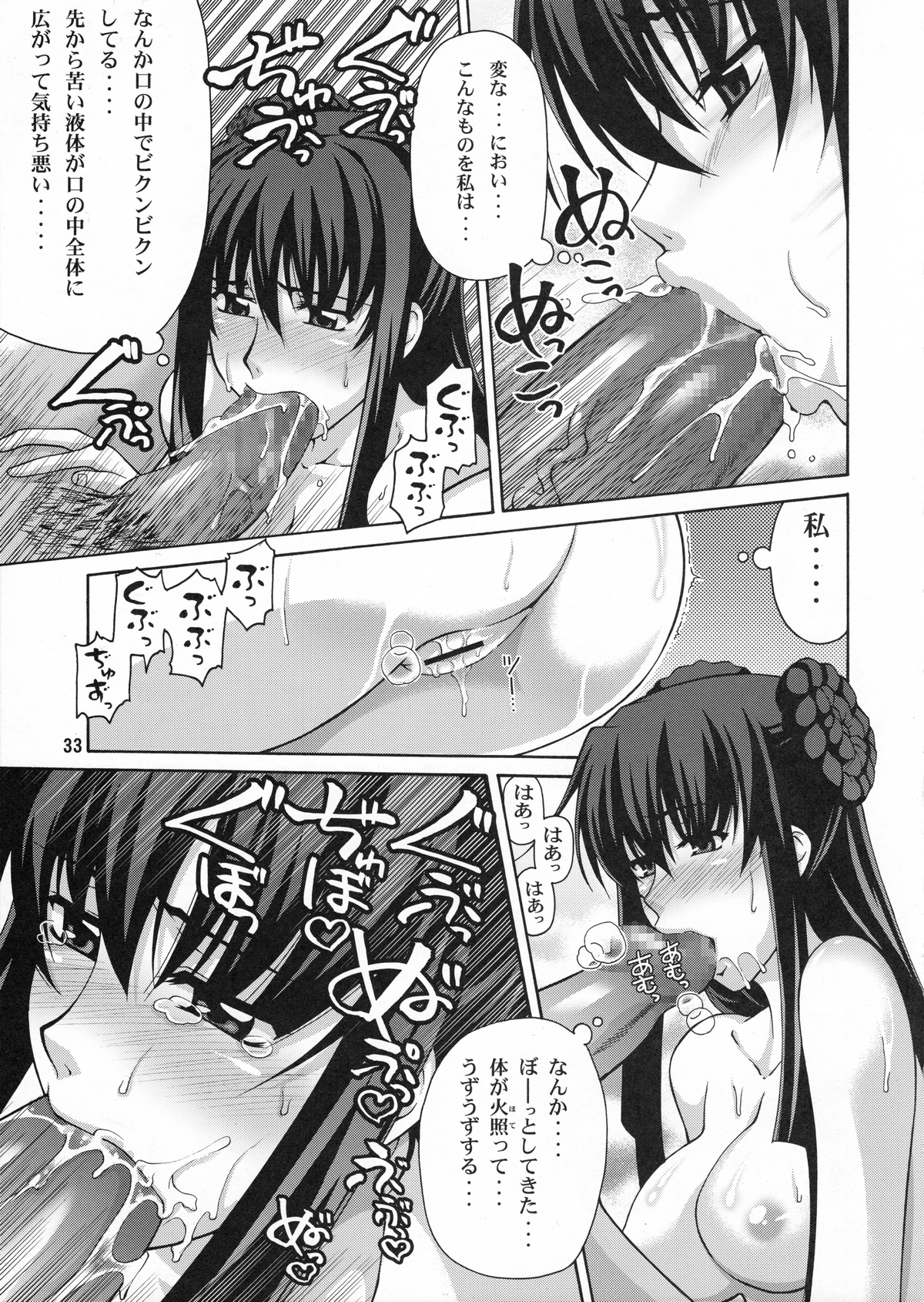 (C78) [GOLD RUSH (木あどれす)] Stairway12 (機動戦士ガンダム00)