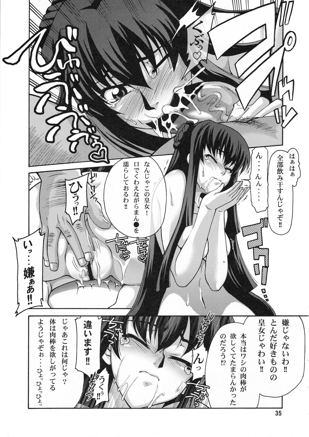 (C78) [GOLD RUSH (木あどれす)] Stairway12 (機動戦士ガンダム00)