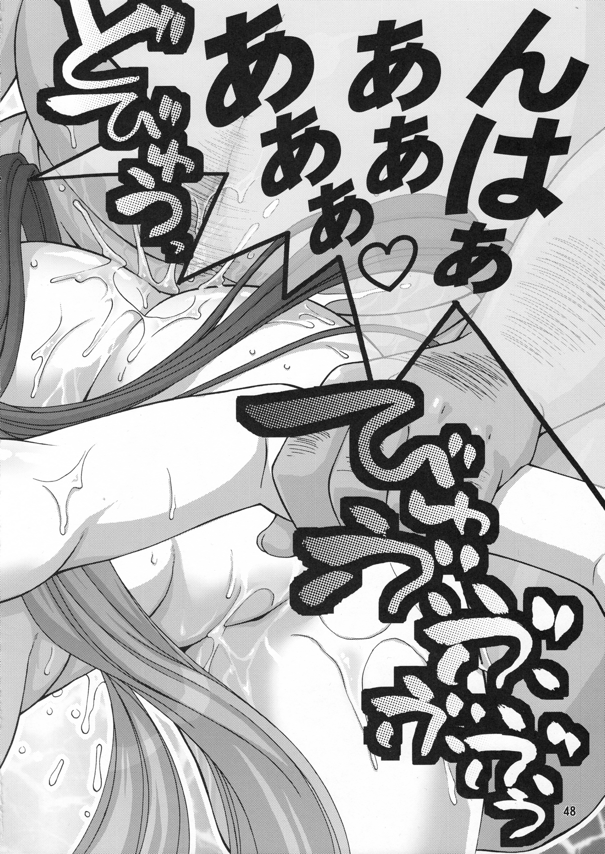 (C78) [GOLD RUSH (木あどれす)] Stairway12 (機動戦士ガンダム00)