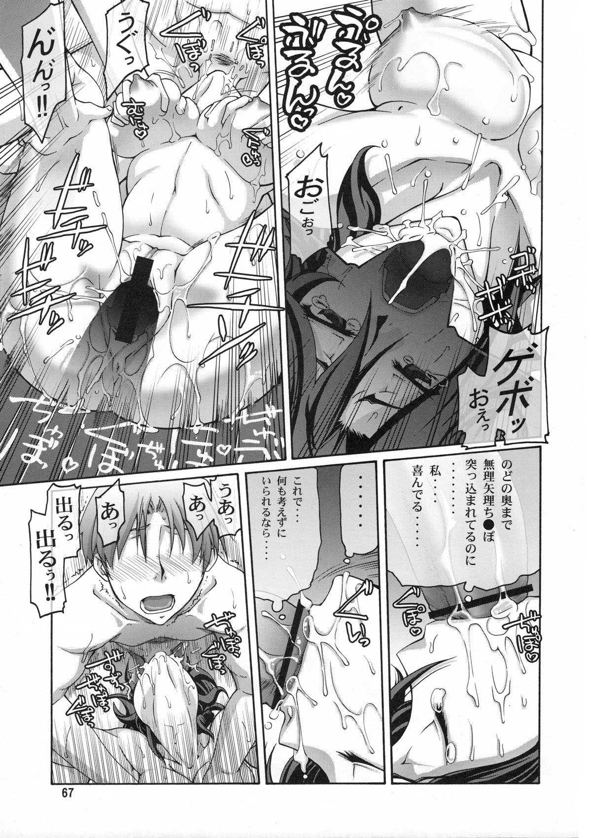 (C78) [GOLD RUSH (木あどれす)] Stairway12 (機動戦士ガンダム00)