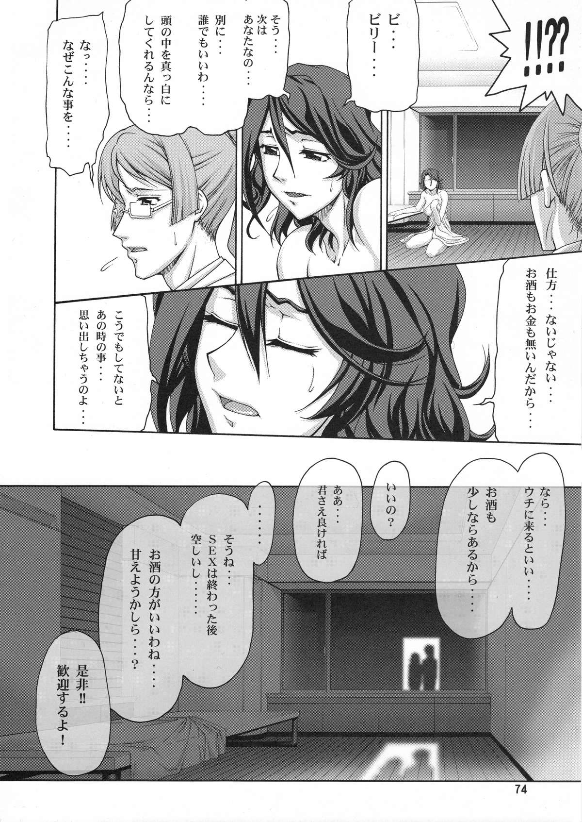 (C78) [GOLD RUSH (木あどれす)] Stairway12 (機動戦士ガンダム00)