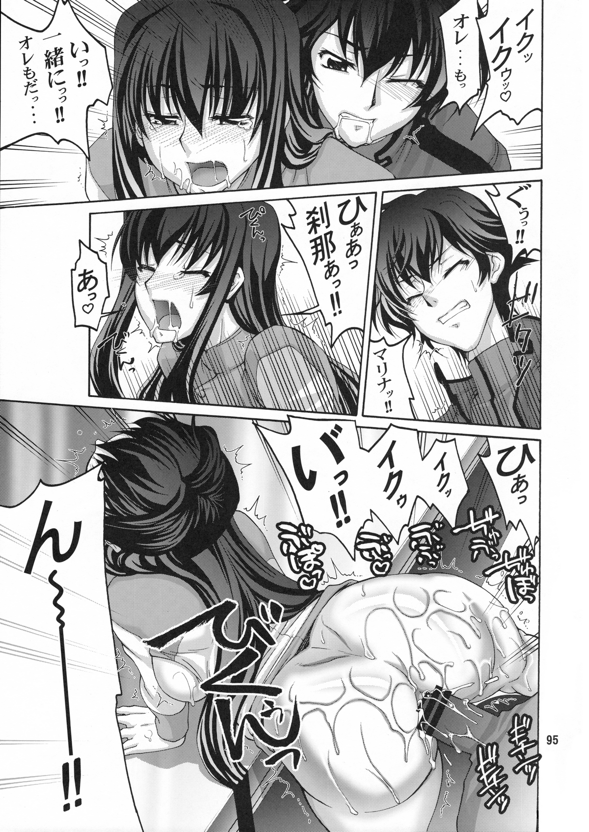 (C78) [GOLD RUSH (木あどれす)] Stairway12 (機動戦士ガンダム00)