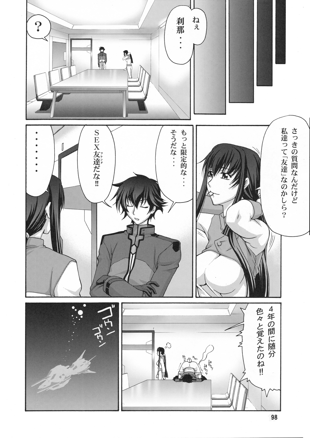 (C78) [GOLD RUSH (木あどれす)] Stairway12 (機動戦士ガンダム00)