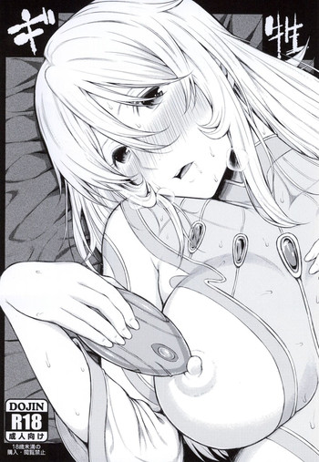 (C86) [塩屋虻通信 (シオロク)] ギ性 (宇宙戦艦ヤマト2199)