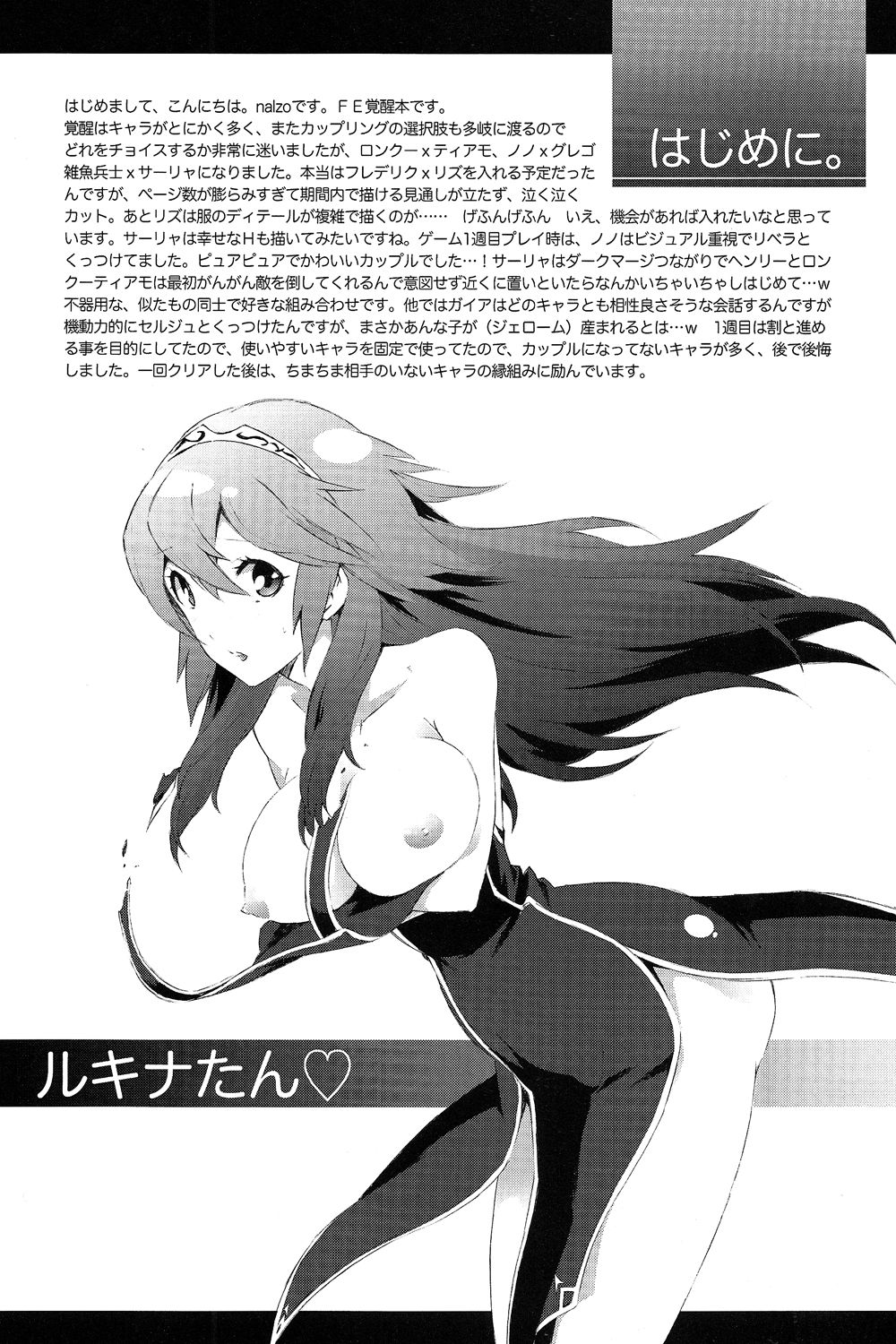 (C83) [着衣 (nalzo)] SWEETS (ファイアーエムブレム 覚醒) [英訳]