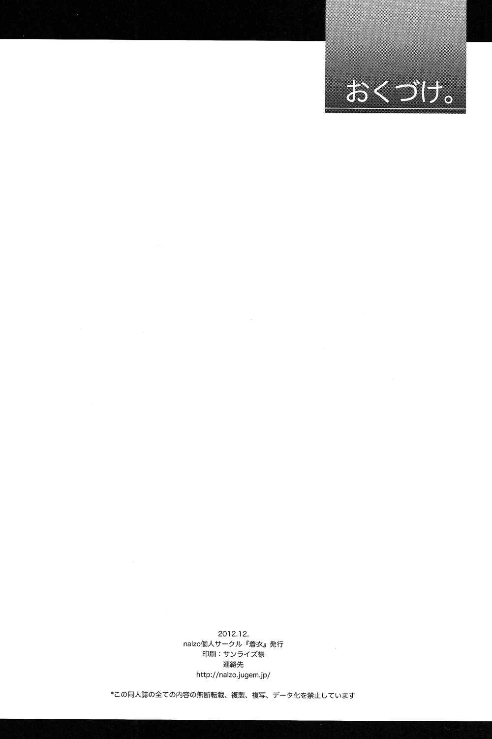 (C83) [着衣 (nalzo)] SWEETS (ファイアーエムブレム 覚醒) [英訳]