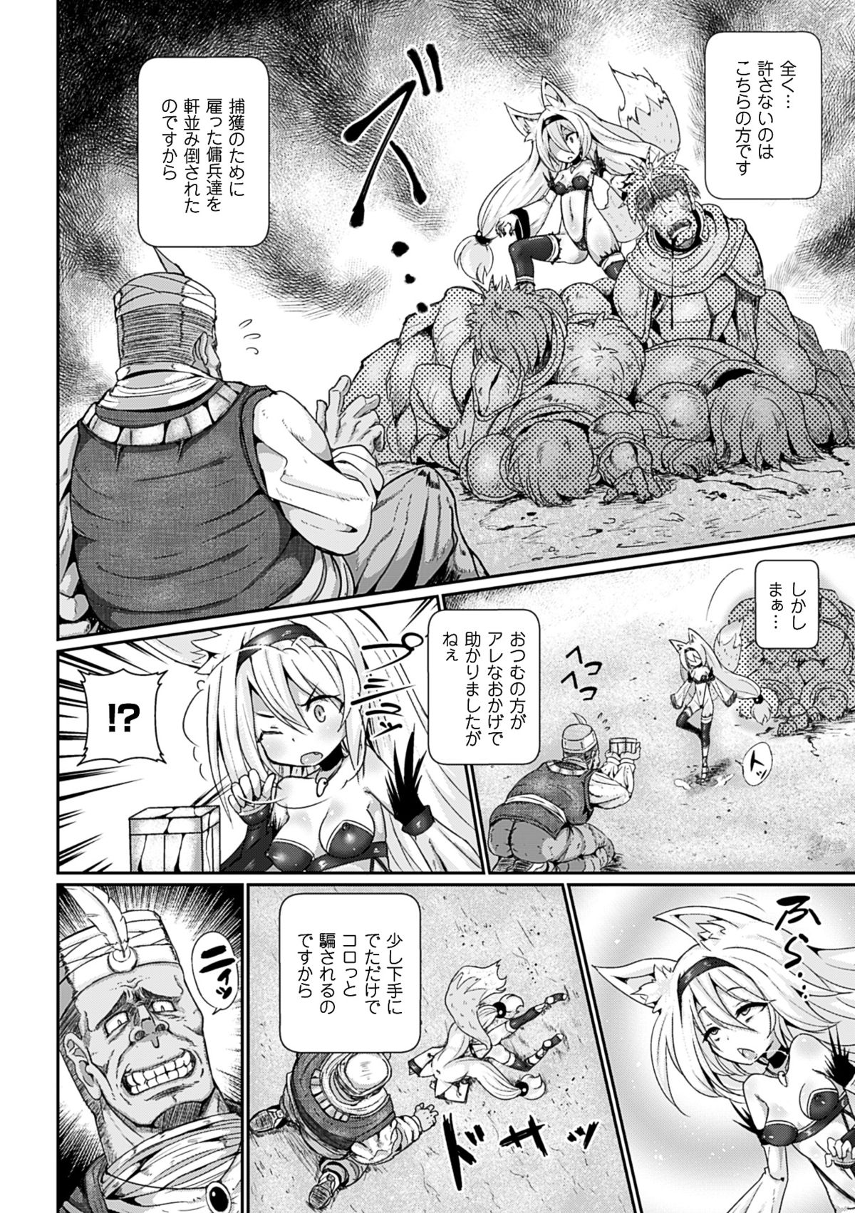 [アンソロジー] 二次元コミックマガジン 悪の遺伝子で中出し孕ませ！Vol.1 [DL版]