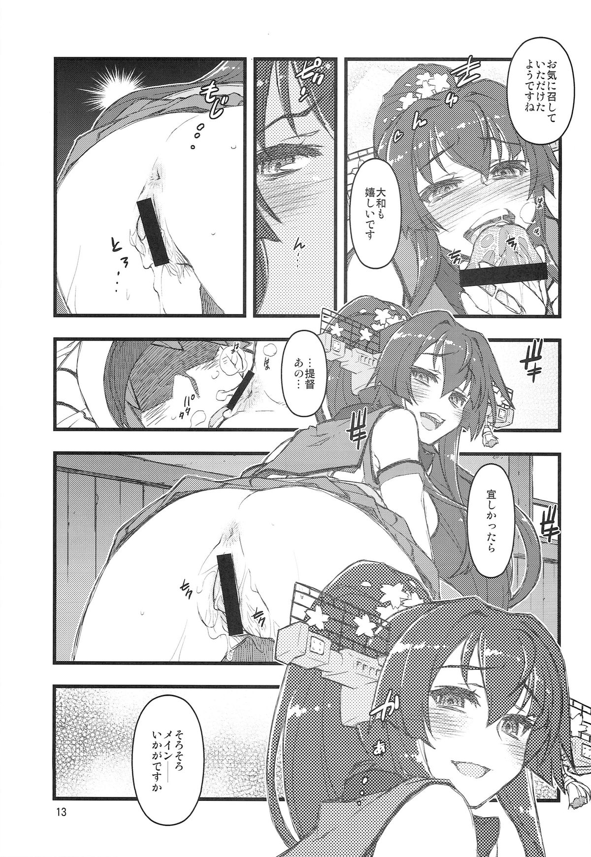 (サンクリ65) [niesox (たもりただぢ)] 提督日報 弐 (艦隊これくしょん-艦これ-)
