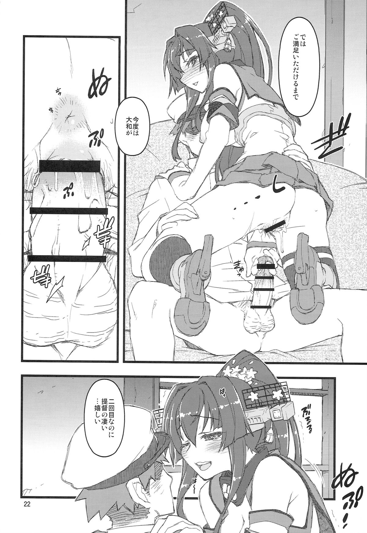 (サンクリ65) [niesox (たもりただぢ)] 提督日報 弐 (艦隊これくしょん-艦これ-)