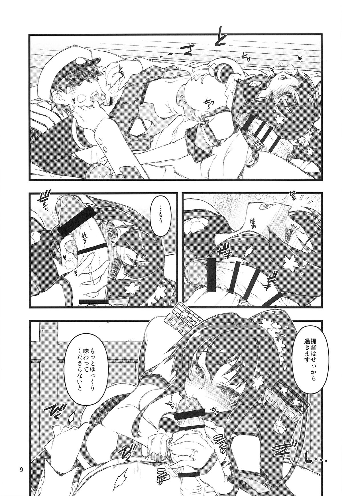 (サンクリ65) [niesox (たもりただぢ)] 提督日報 弐 (艦隊これくしょん-艦これ-)