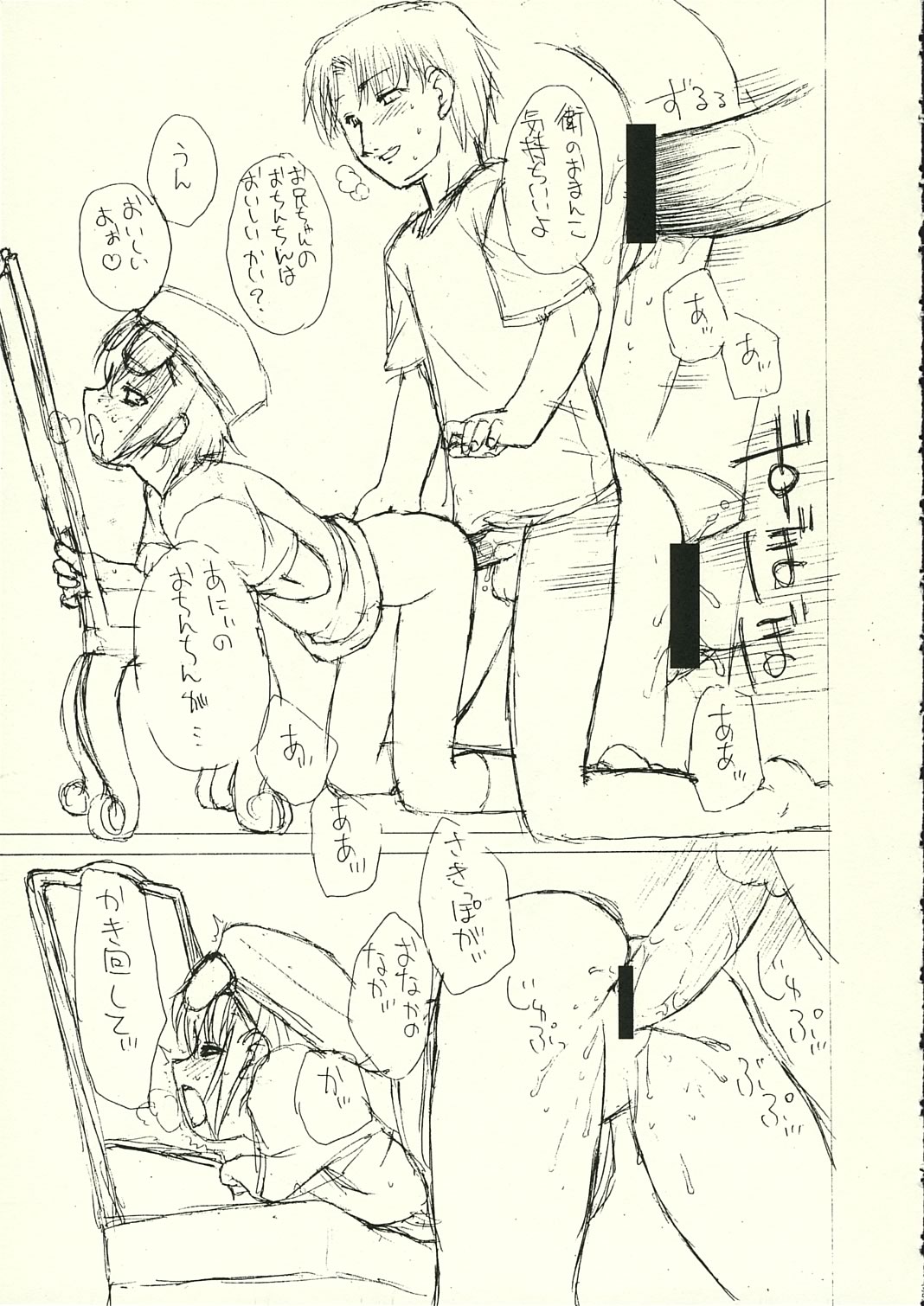 (C66) [忍ノ館、夢よりすてきな (よろず)] A LITTLE PRINCESS (シスタープリンセス)