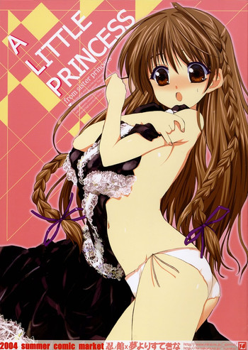 (C66) [忍ノ館、夢よりすてきな (よろず)] A LITTLE PRINCESS (シスタープリンセス)