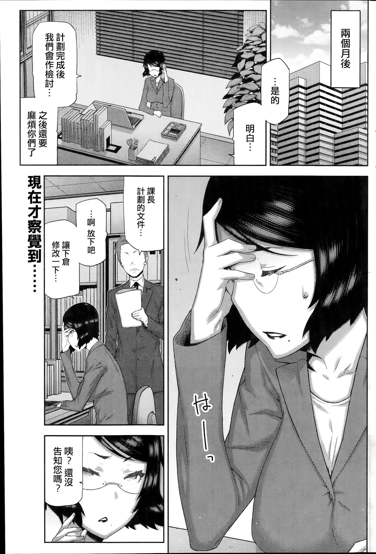 [池上竜矢] 朝の来ない家 [中国翻訳]