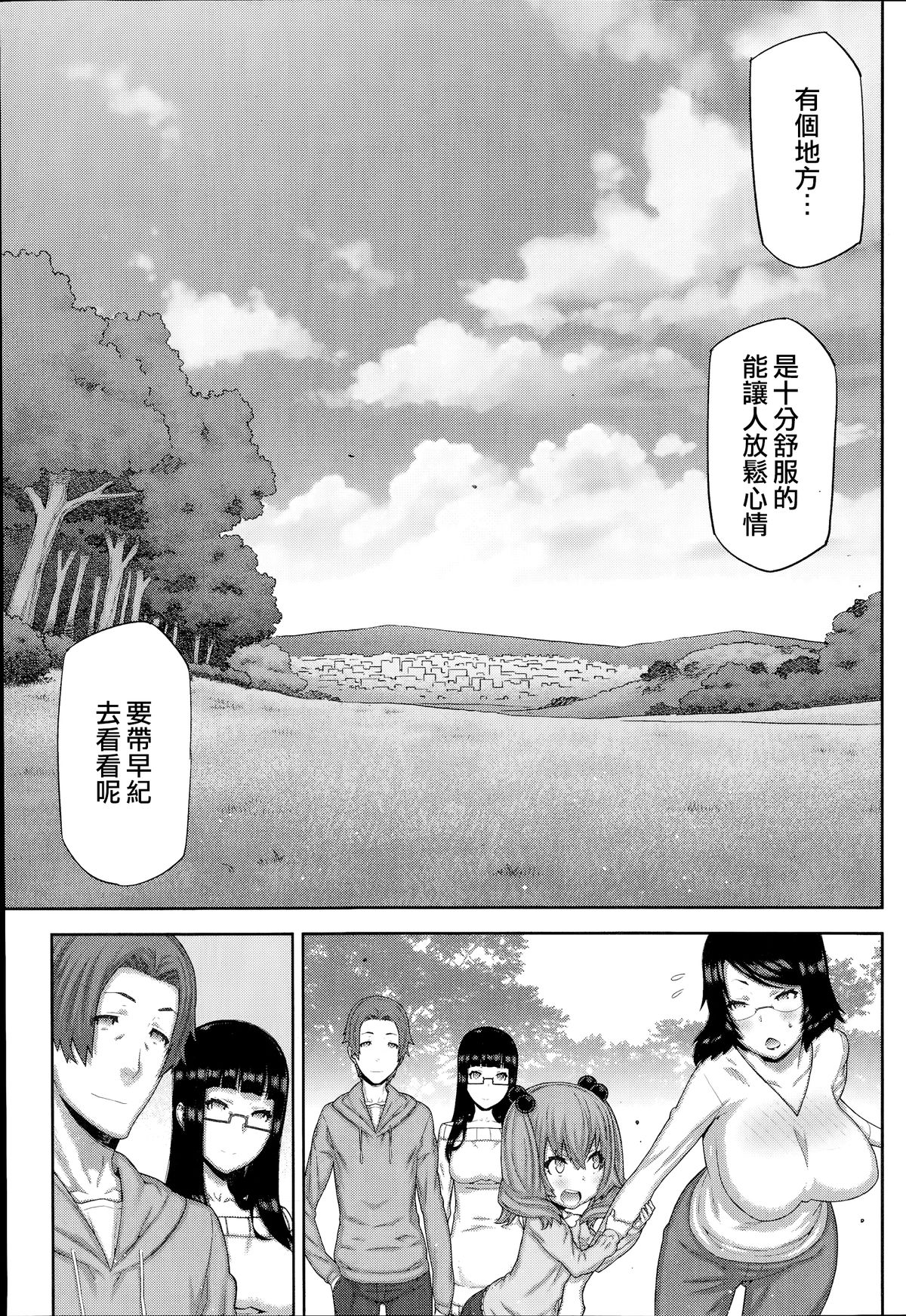 [池上竜矢] 朝の来ない家 [中国翻訳]