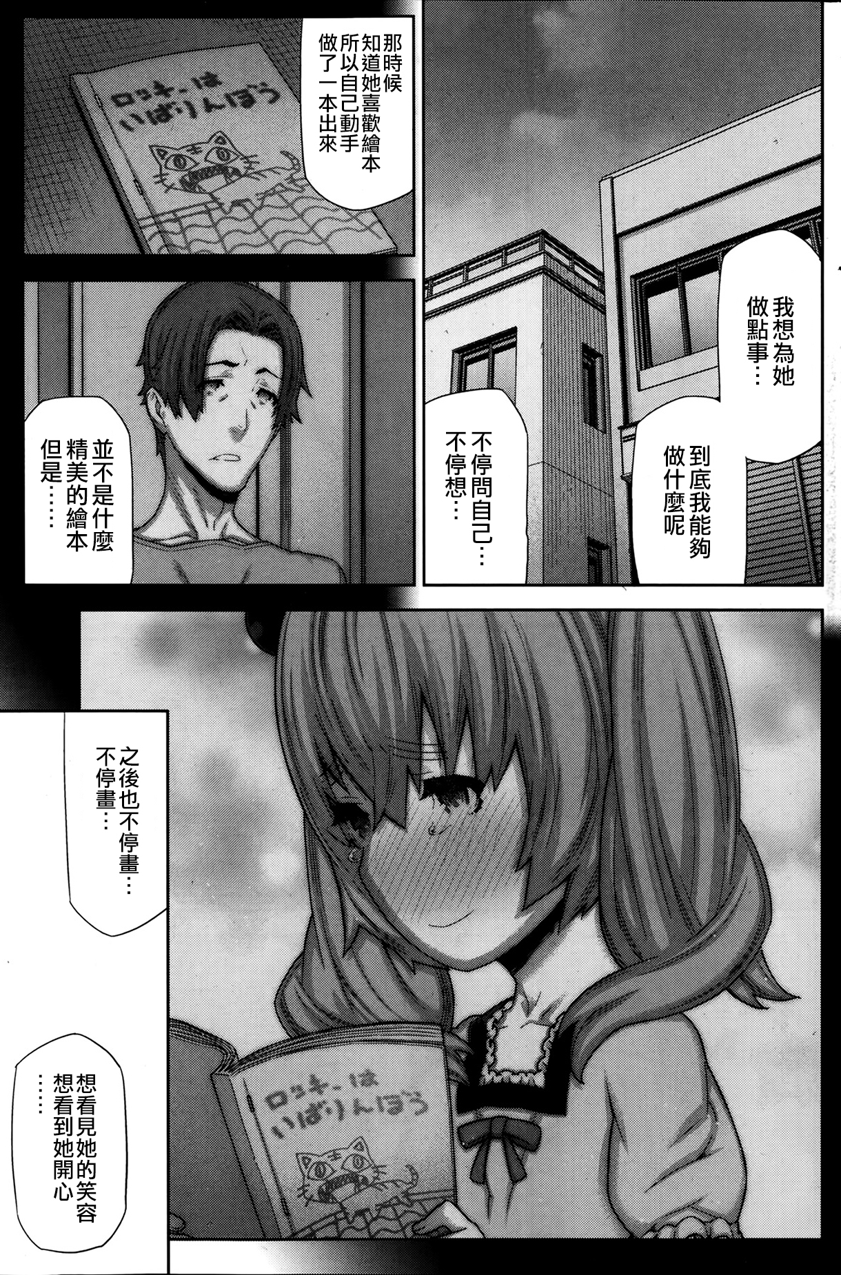 [池上竜矢] 朝の来ない家 [中国翻訳]