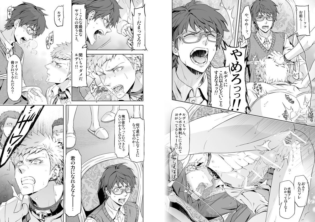 [MARINCONIA (まるまり)] Traumatic Phantasm #01 [DL版]