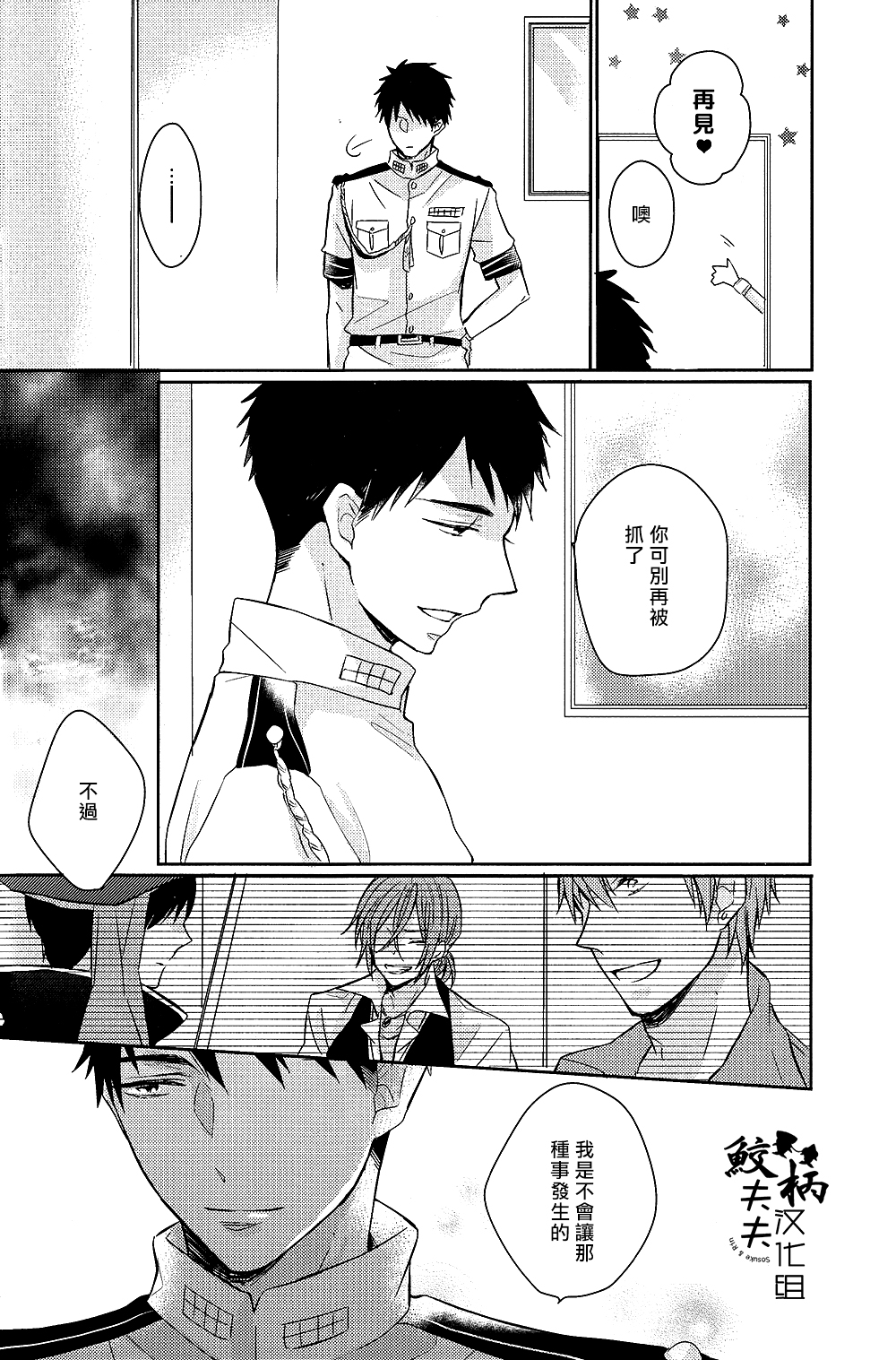 (SPARK9) [L-CAT. 、お冷ください! (ナリコ、てば)] ×pirates! (Free!) [中国翻訳]