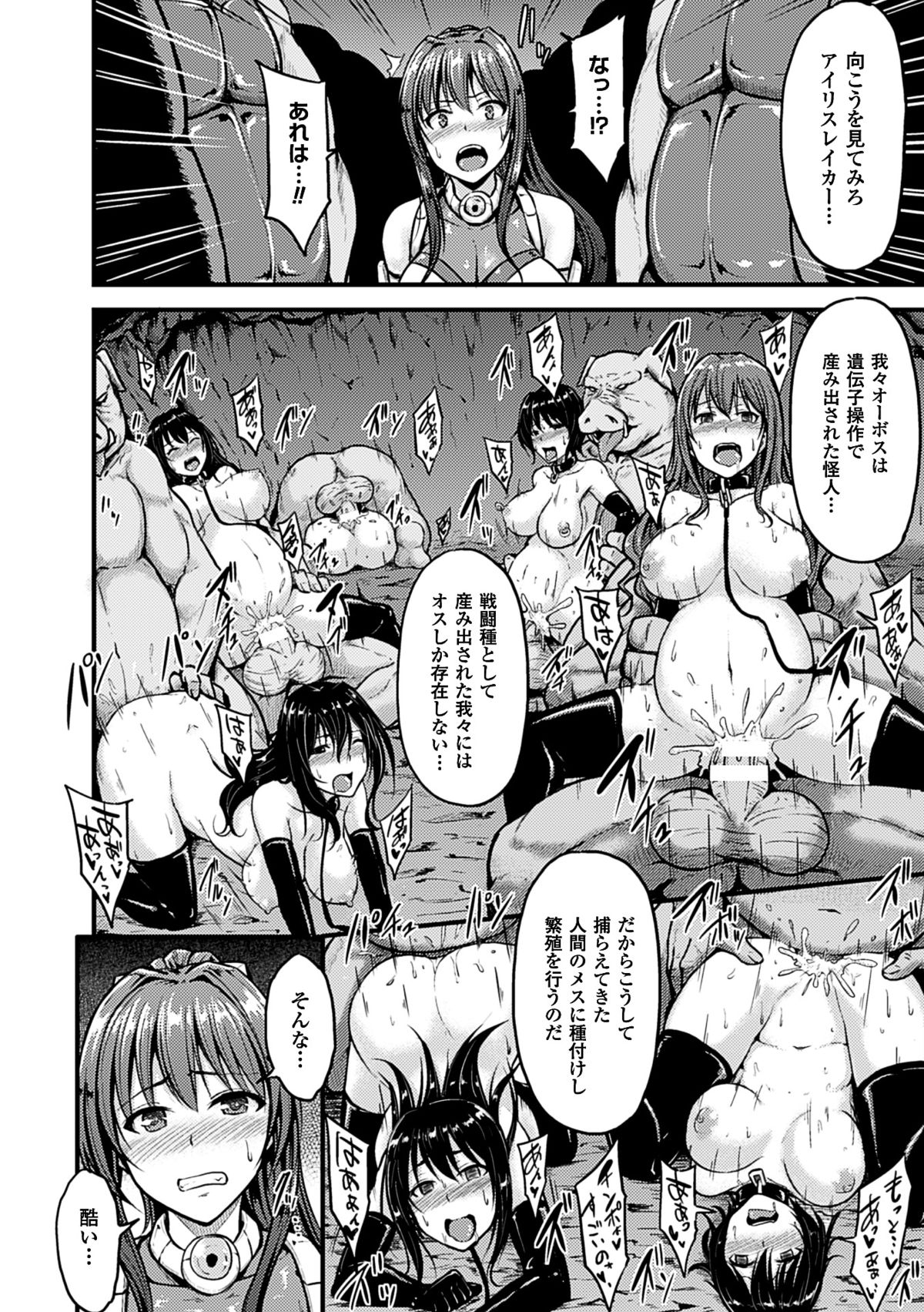 二次元コミックマガジン 悪の遺伝子で中出し孕ませ！Vol.1 [DL版]