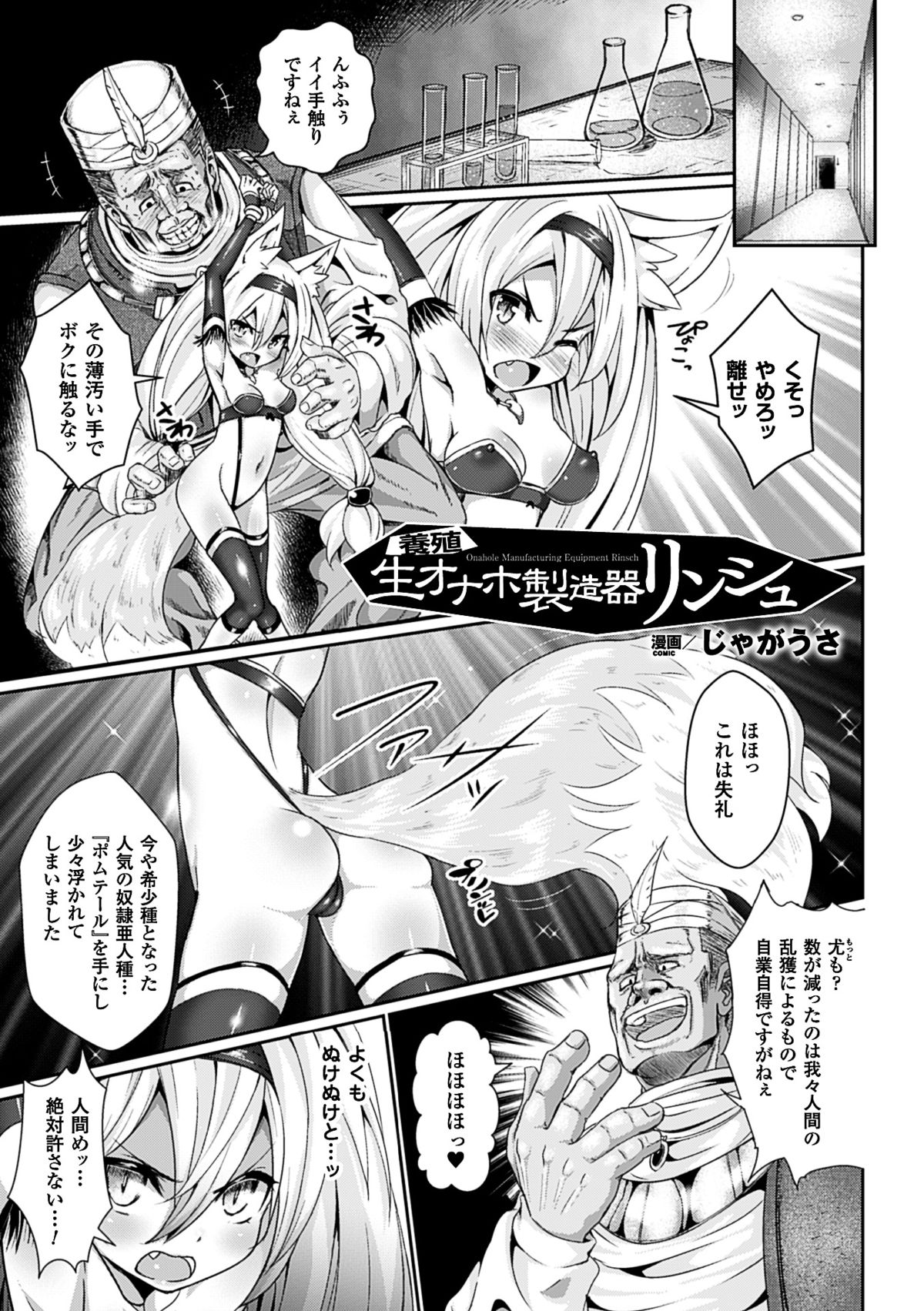 二次元コミックマガジン 悪の遺伝子で中出し孕ませ！Vol.1 [DL版]