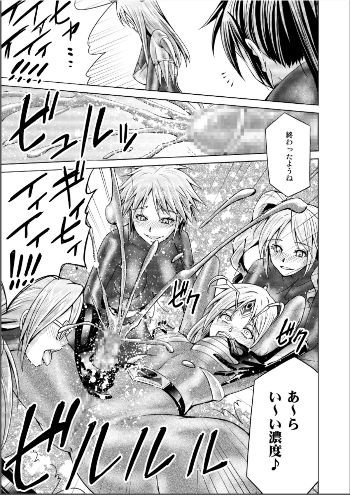 [Macxes] Dinaranger17-18レタッチ