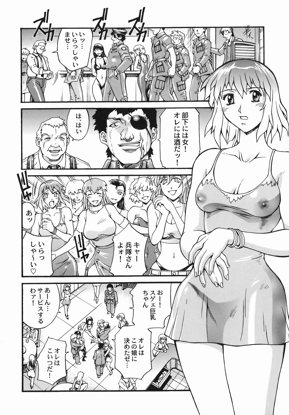 女熱 じょねつ/ Jyonetsu