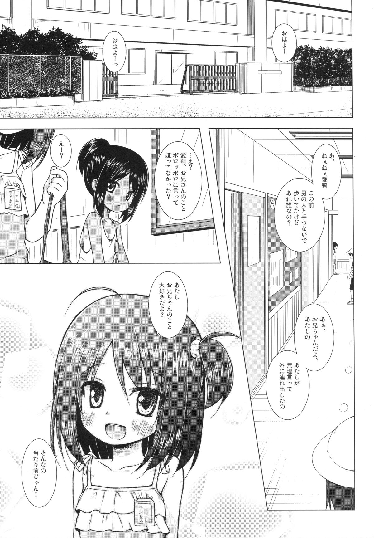 (CSP6) [ノラネコノタマ (雪野みなと)] あやつり人形な毎日のなかで