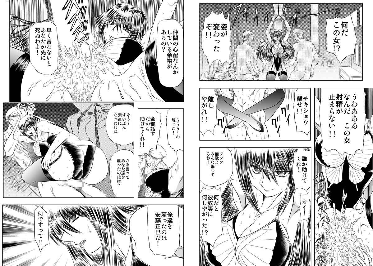 [グローバルワン (MARO)] エッセンシャル4事件編 [DL版]