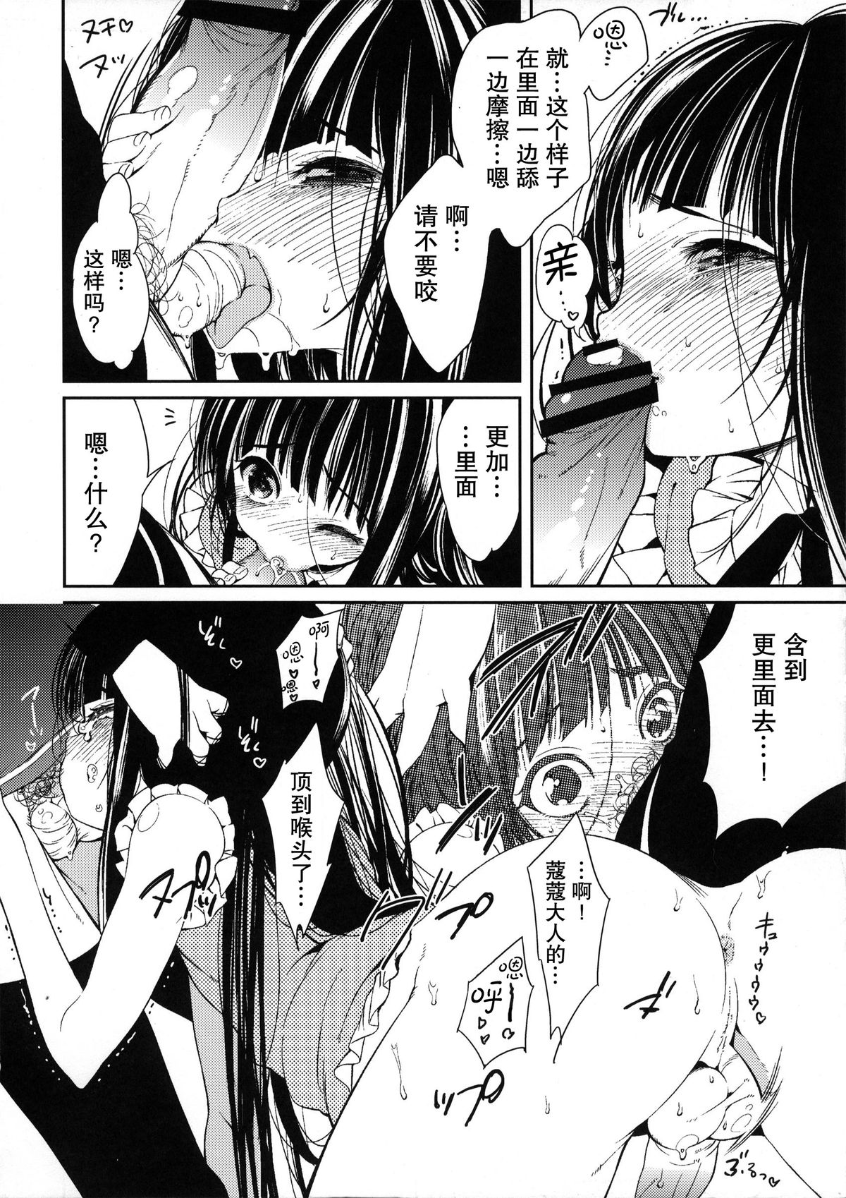 (にょそけっと!2) [ショタスクラッチ実行委員会 (崎由けぇき)] ご主人様と初えっち (にょそけっとアンソロジー2) [中国翻訳]