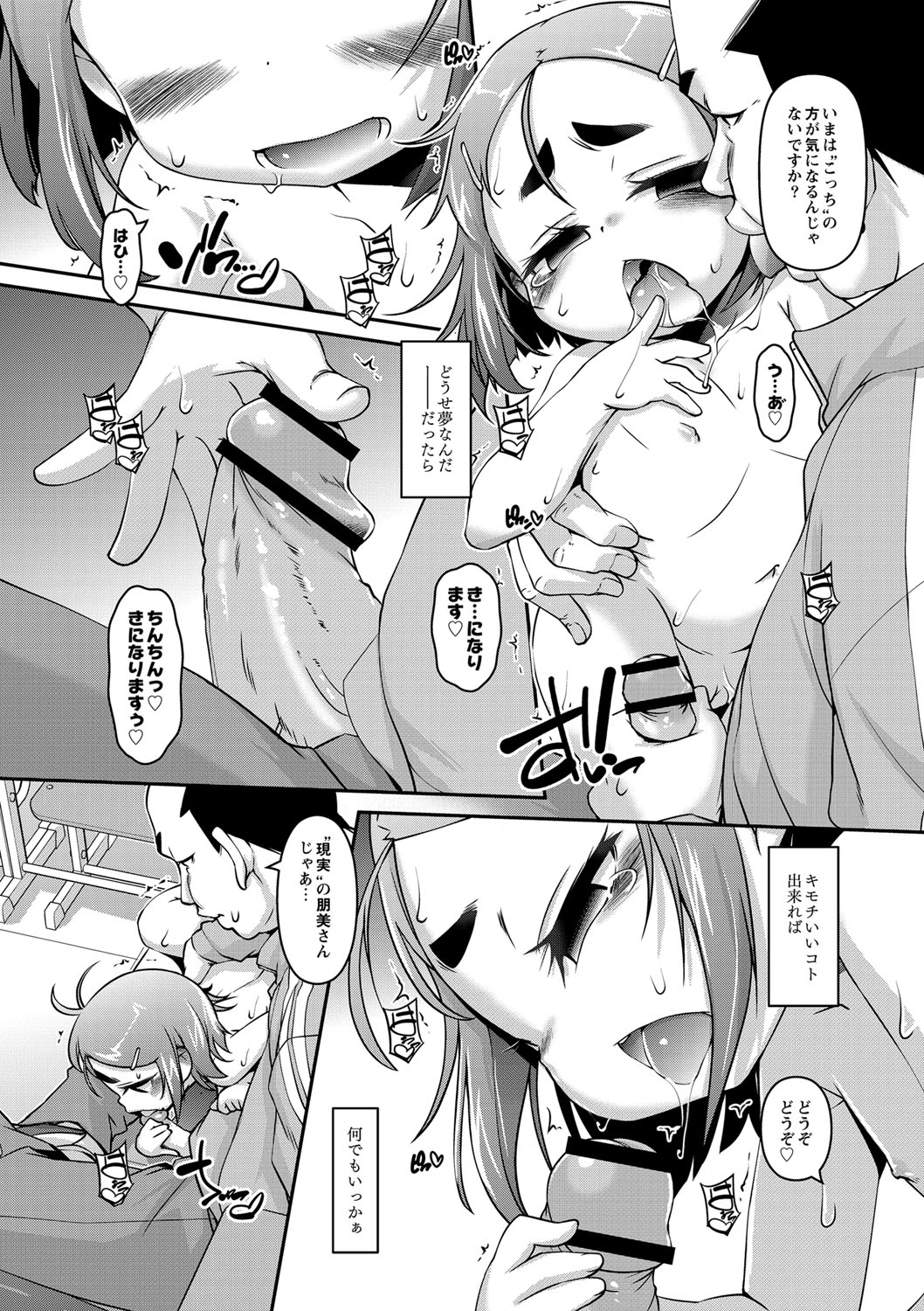 [てつ] チビッコぷにぷにペット [DL版]