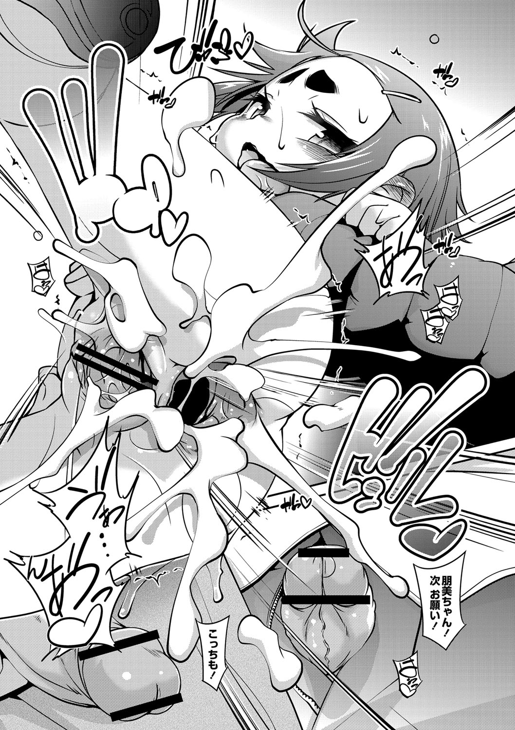 [てつ] チビッコぷにぷにペット [DL版]