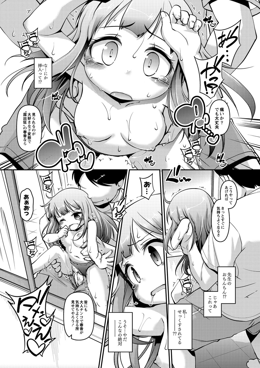 [てつ] チビッコぷにぷにペット [DL版]