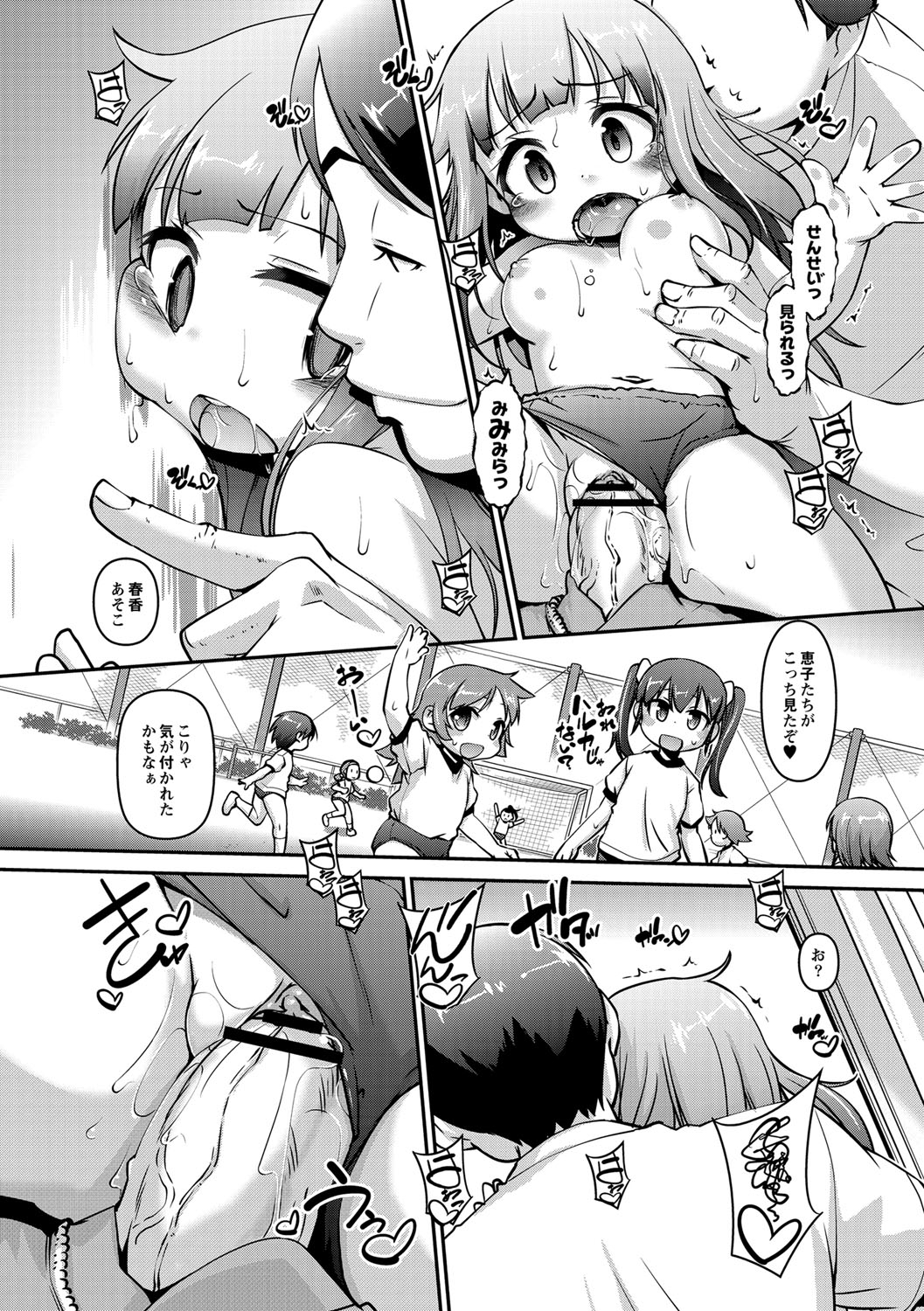 [てつ] チビッコぷにぷにペット [DL版]