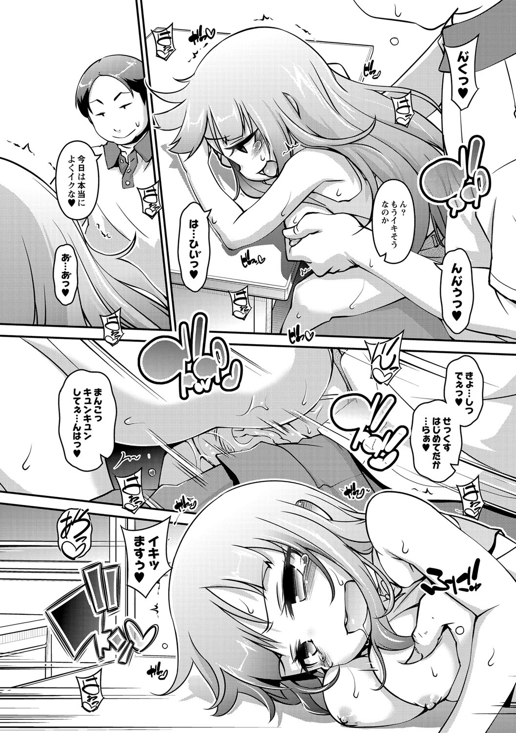 [てつ] チビッコぷにぷにペット [DL版]