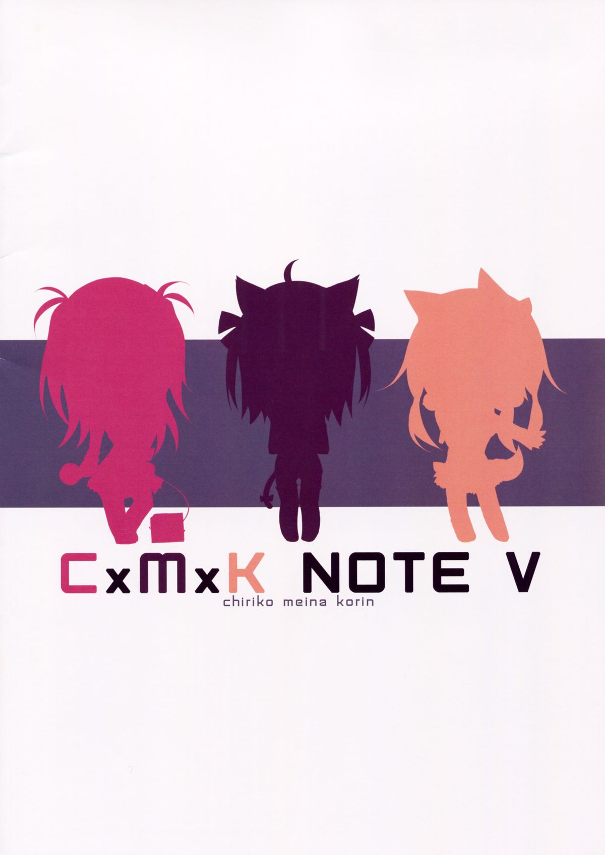 (C87) [プリン海ヨーグルト (ちり)] CxMxK NOTE V