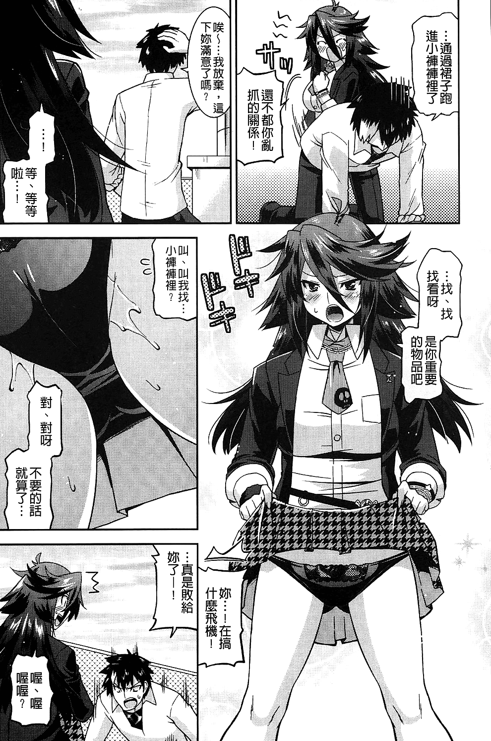 [歌麿] 生イキおっぱい番長 [中国翻訳]