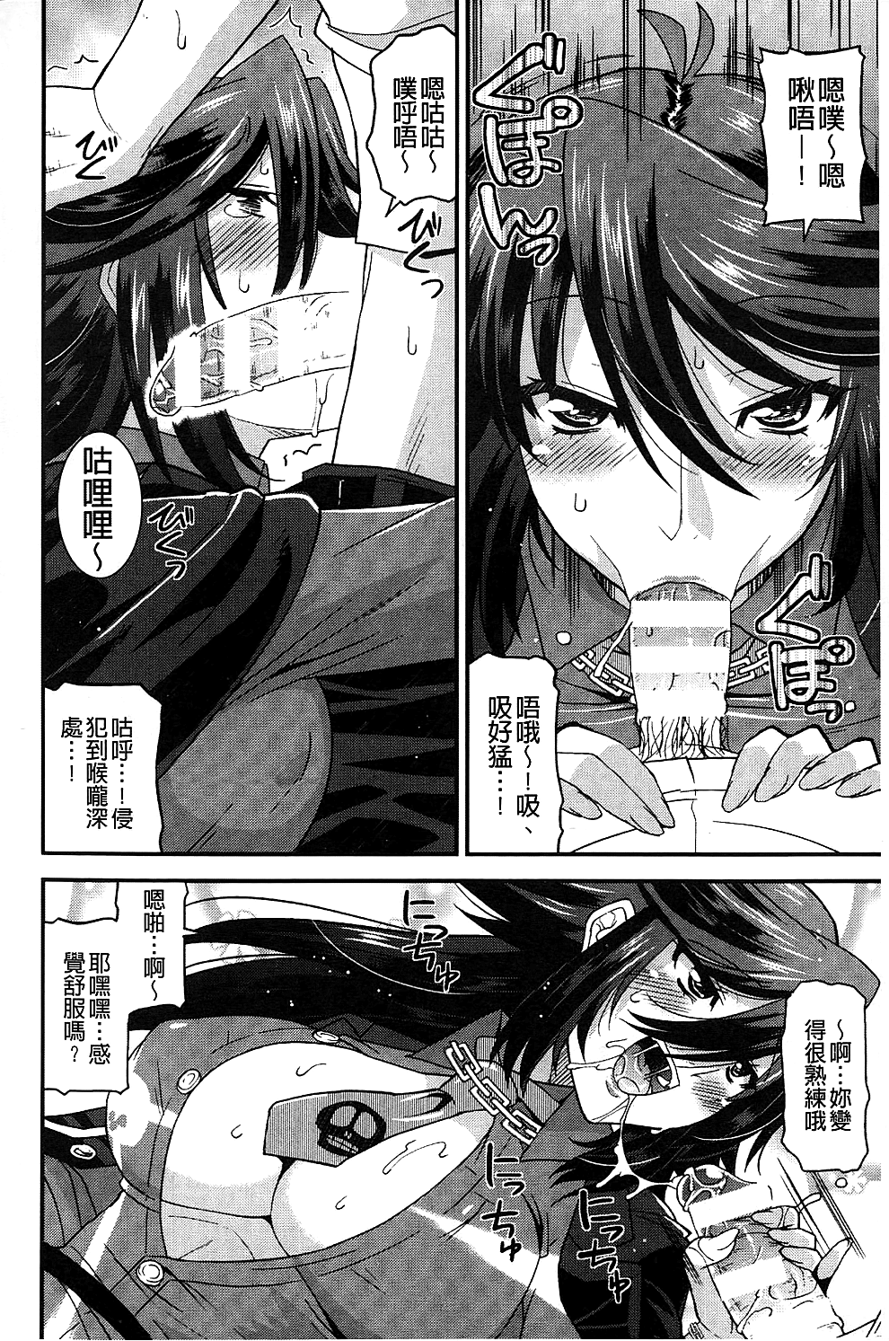 [歌麿] 生イキおっぱい番長 [中国翻訳]